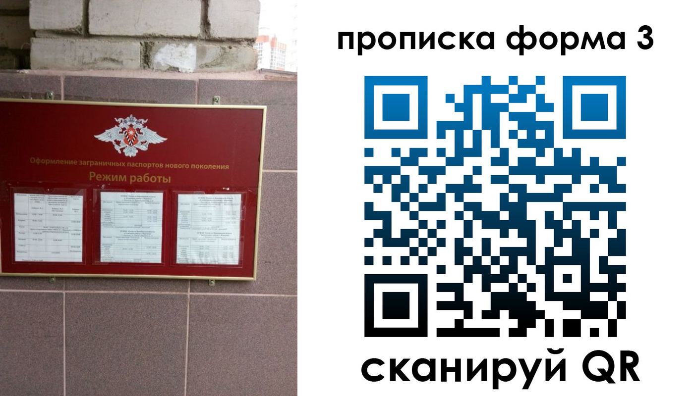 прописка ребенка в Малгобеке
