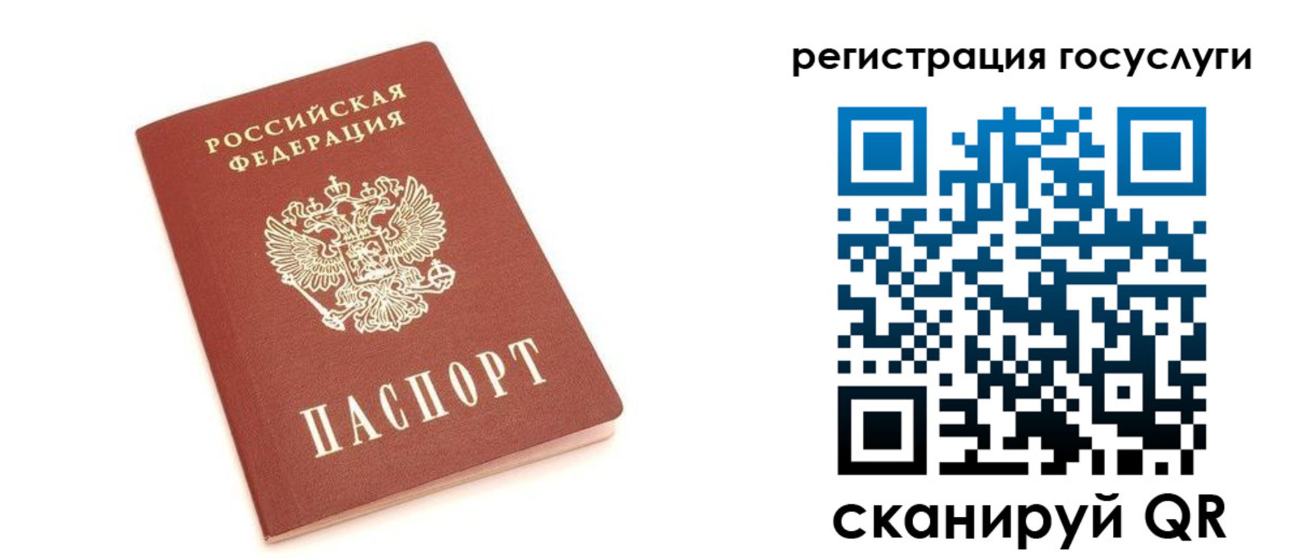 прописка 2025 в Малгобеке